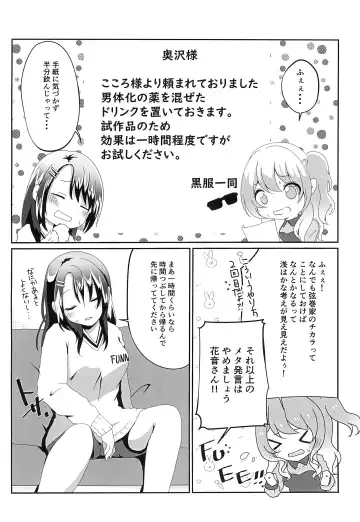 [Kurisaki King] Okusawa Misaki ni xxx ga Haemashite?! Fhentai - Page 8