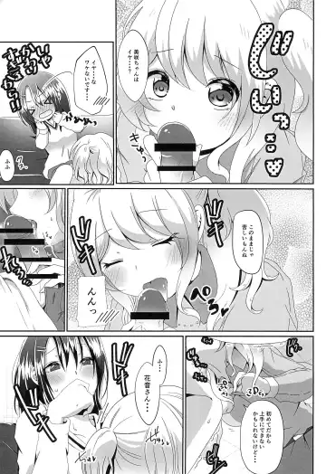 [Kurisaki King] Okusawa Misaki ni xxx ga Haemashite?! Fhentai - Page 11