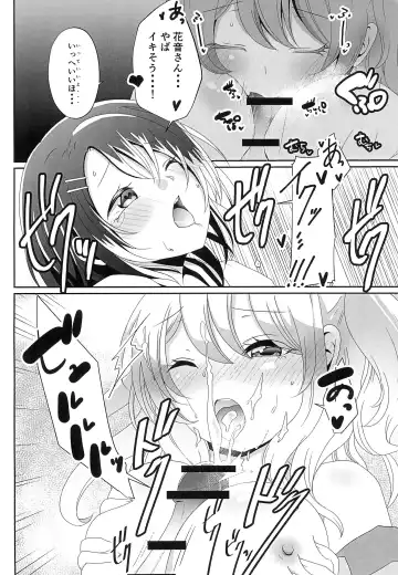 [Kurisaki King] Okusawa Misaki ni xxx ga Haemashite?! Fhentai - Page 14