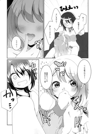 [Kurisaki King] Okusawa Misaki ni xxx ga Haemashite?! Fhentai - Page 15