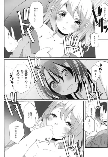 [Kurisaki King] Okusawa Misaki ni xxx ga Haemashite?! Fhentai - Page 16