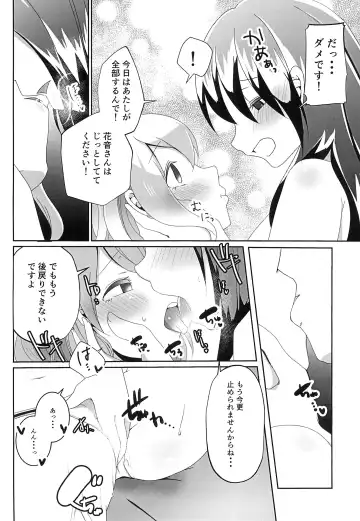 [Kurisaki King] Okusawa Misaki ni xxx ga Haemashite?! Fhentai - Page 18