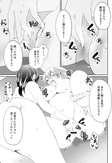 [Kurisaki King] Okusawa Misaki ni xxx ga Haemashite?! Fhentai - Page 19