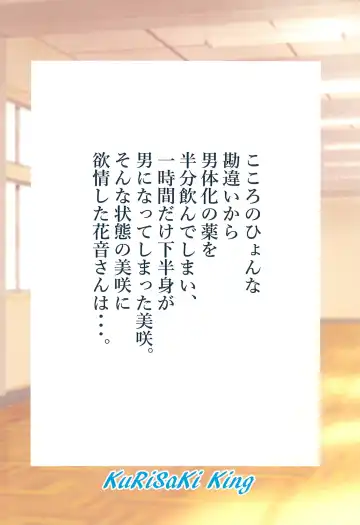 [Kurisaki King] Okusawa Misaki ni xxx ga Haemashite?! Fhentai - Page 30