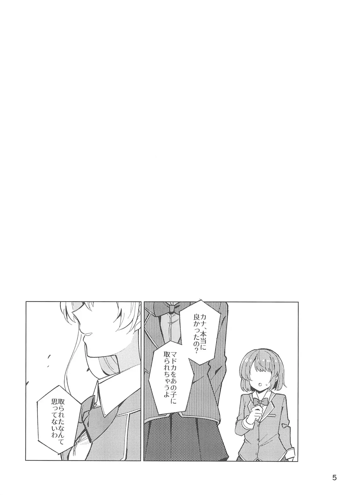 [Couch Potato] Be# - To be sharp, it's all you Fhentai - Page 7