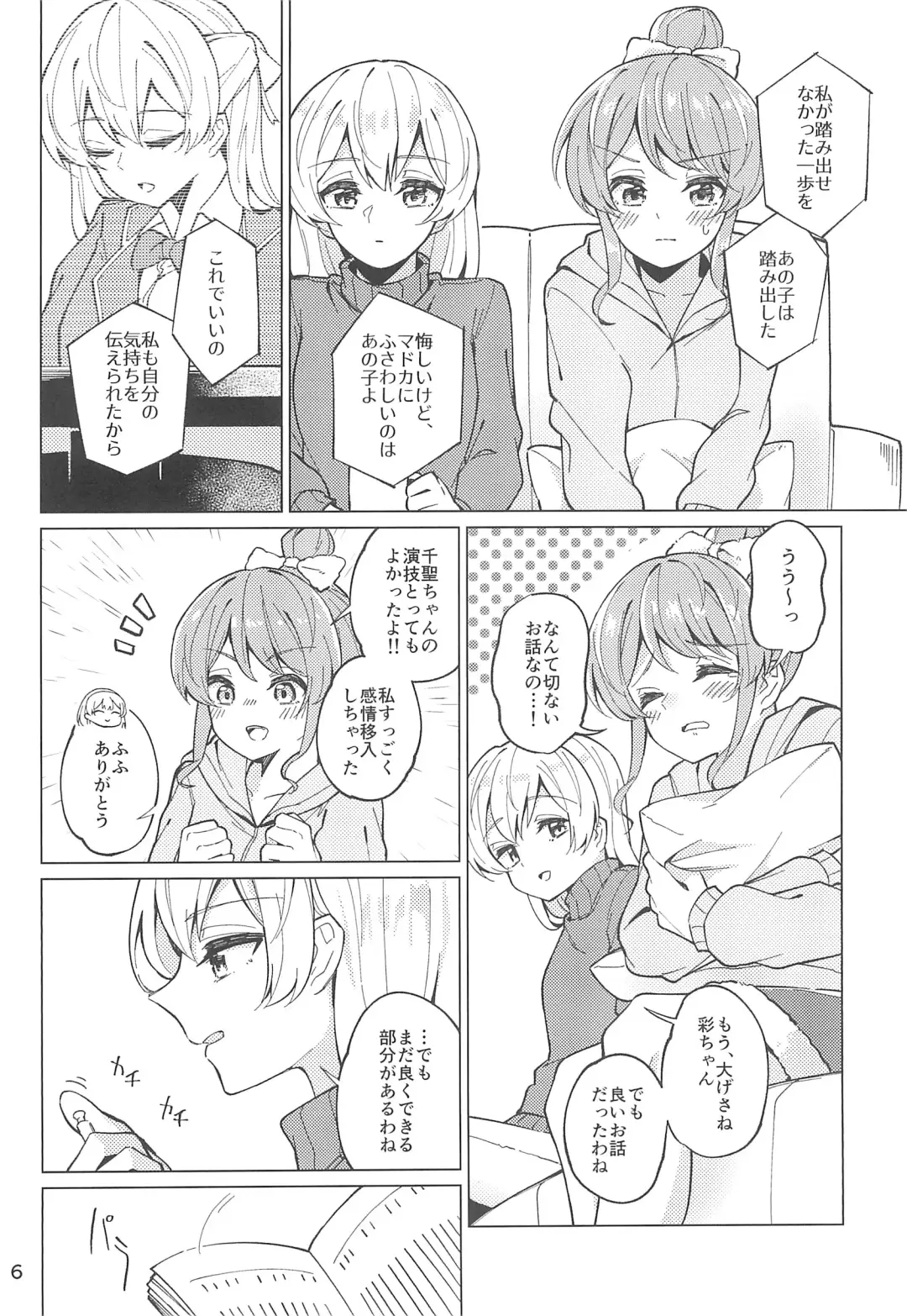 [Couch Potato] Be# - To be sharp, it's all you Fhentai - Page 8