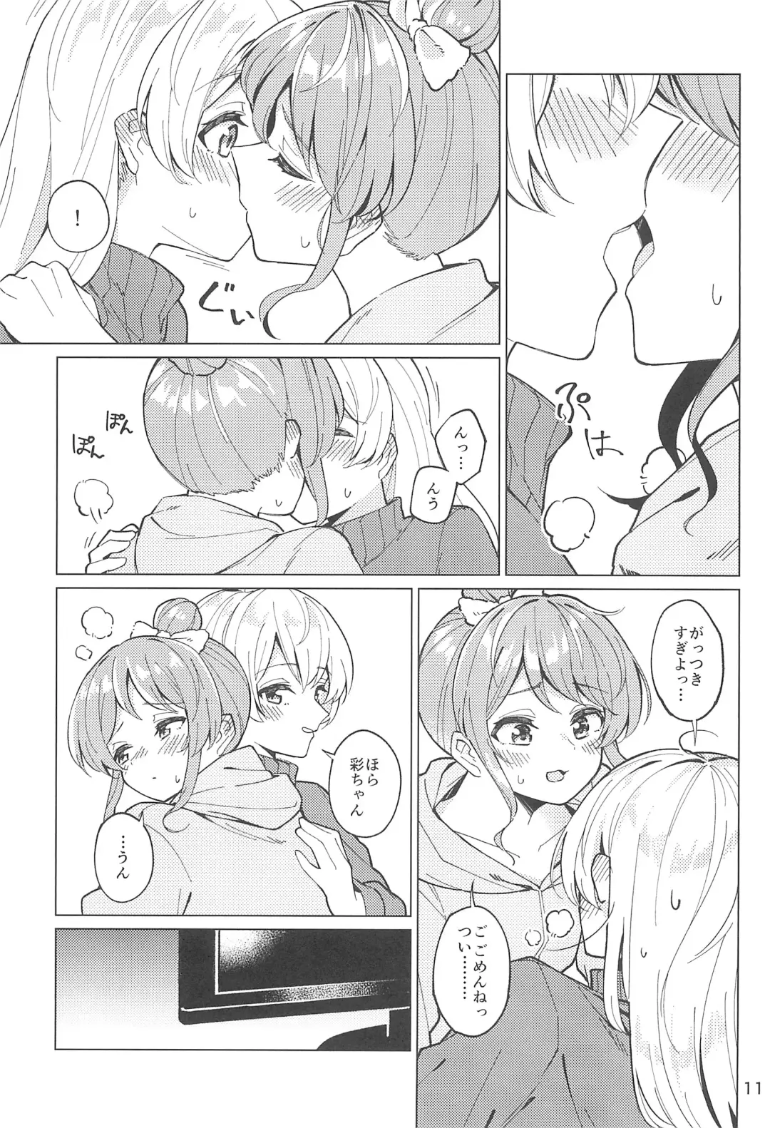 [Couch Potato] Be# - To be sharp, it's all you Fhentai - Page 13