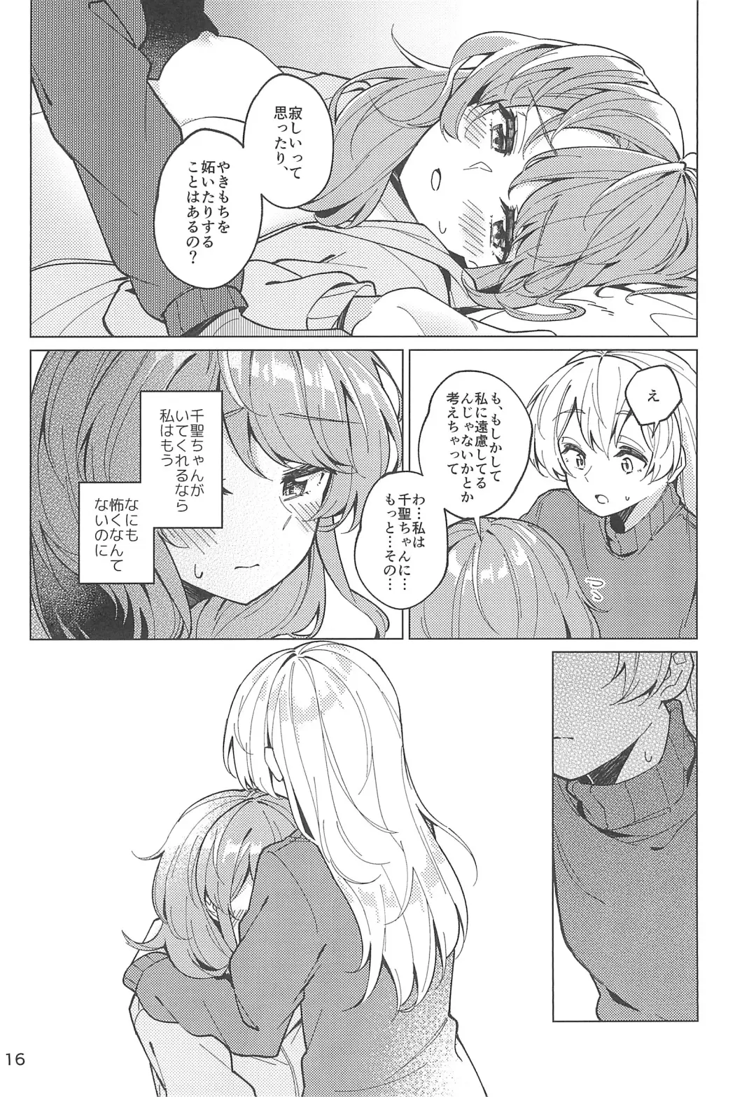 [Couch Potato] Be# - To be sharp, it's all you Fhentai - Page 18