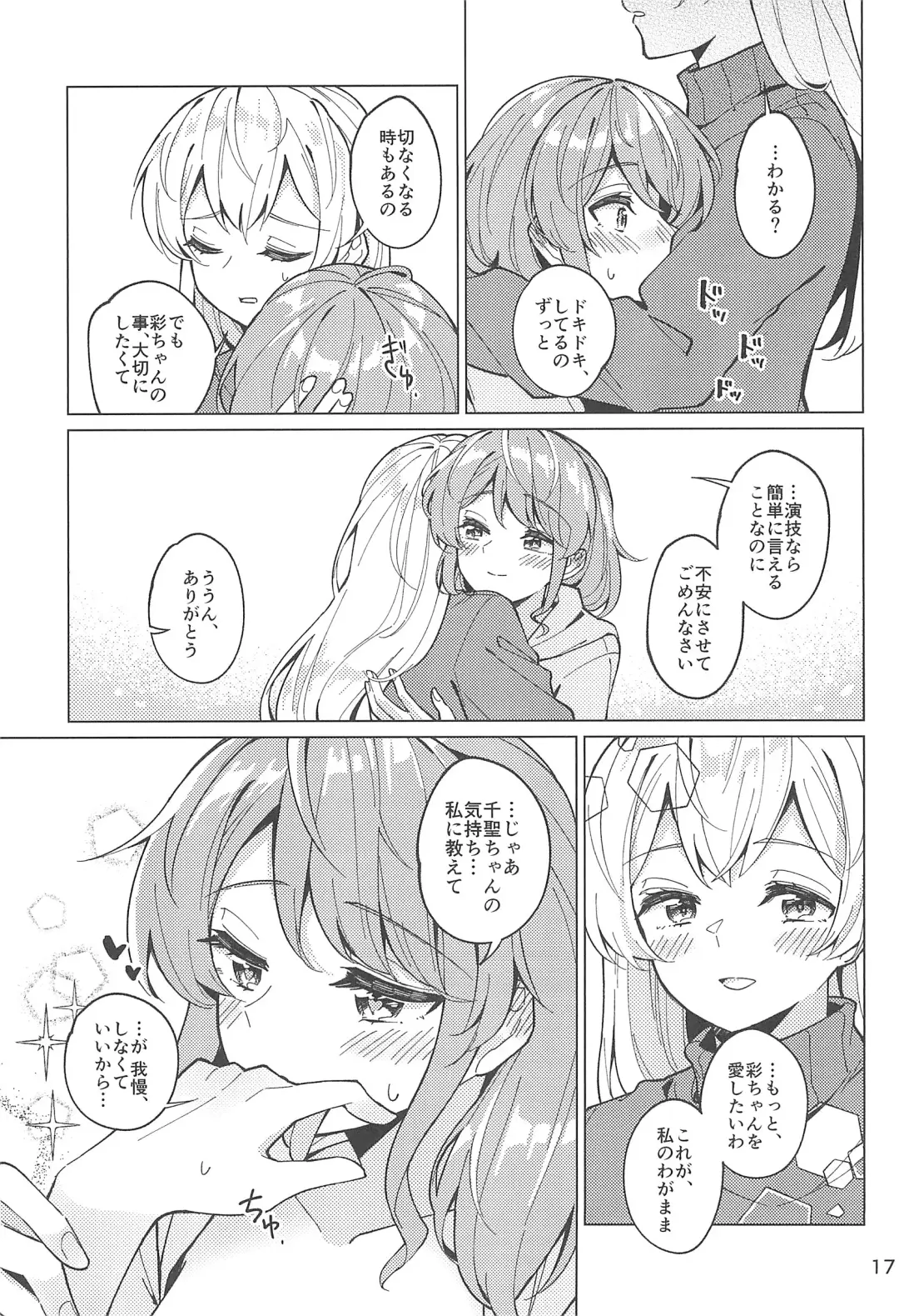 [Couch Potato] Be# - To be sharp, it's all you Fhentai - Page 19