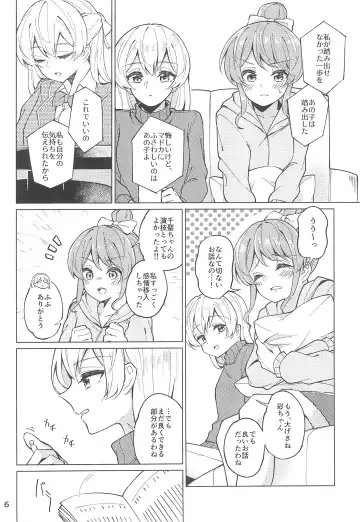 [Couch Potato] Be# - To be sharp, it's all you Fhentai - Page 8