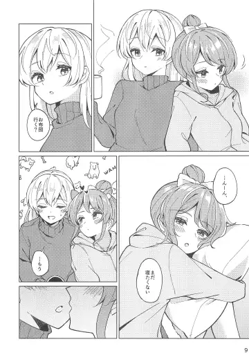 [Couch Potato] Be# - To be sharp, it's all you Fhentai - Page 11