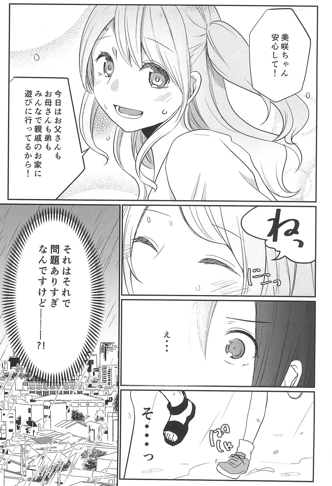 [Kurisaki King] Kitto Sonna Natsu no Hi no Omoide Fhentai - Page 7