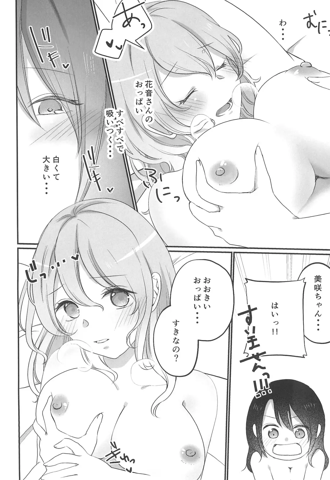 [Kurisaki King] Kitto Sonna Natsu no Hi no Omoide Fhentai - Page 22