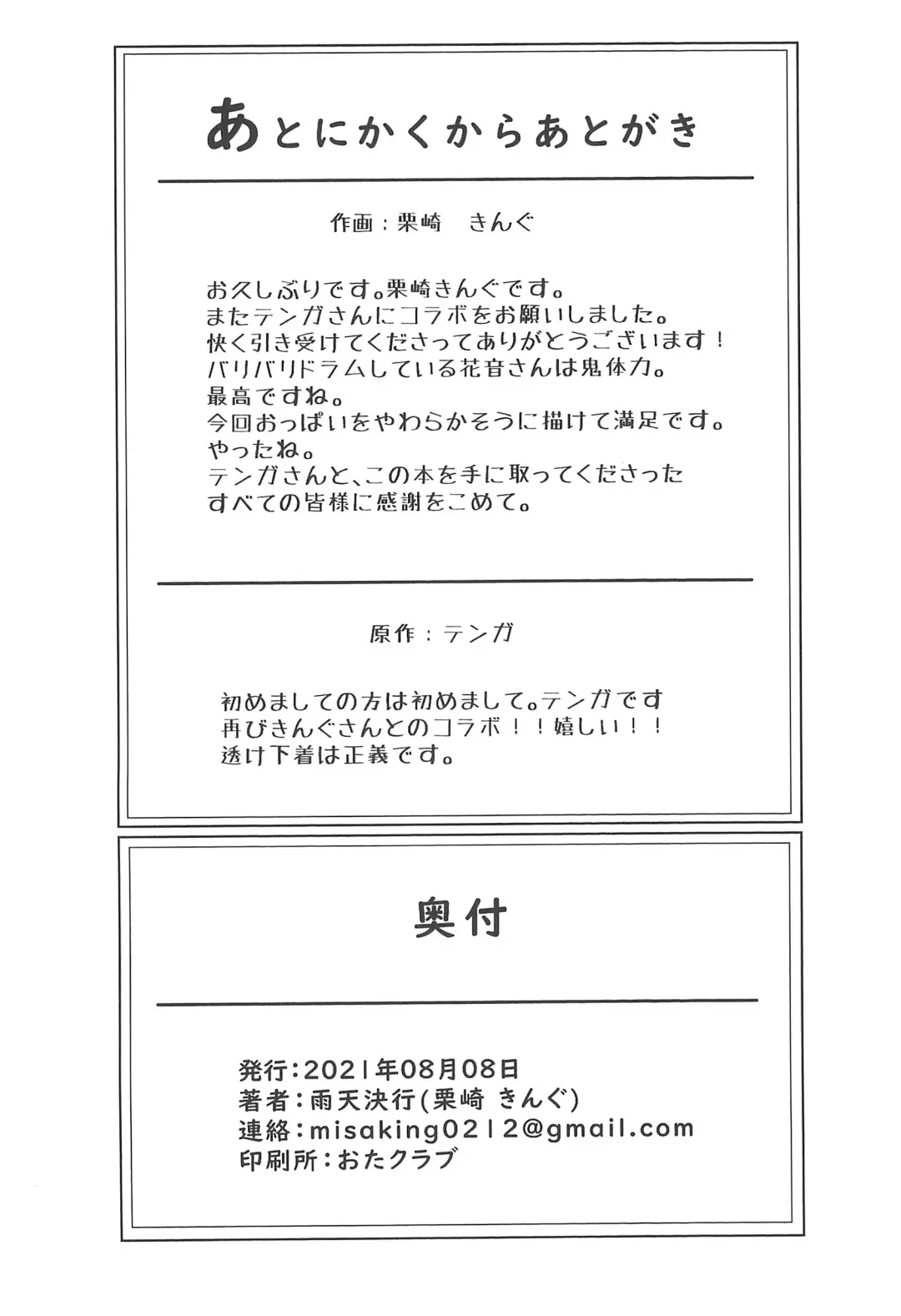 [Kurisaki King] Kitto Sonna Natsu no Hi no Omoide Fhentai - Page 30