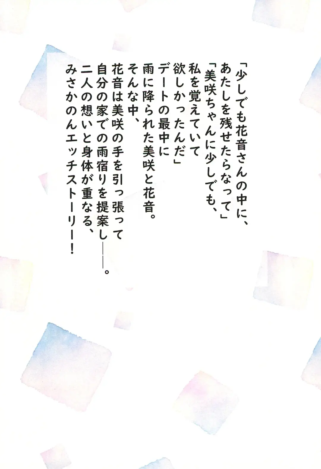 [Kurisaki King] Kitto Sonna Natsu no Hi no Omoide Fhentai - Page 34