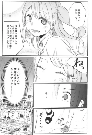 [Kurisaki King] Kitto Sonna Natsu no Hi no Omoide Fhentai - Page 7