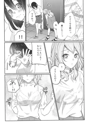 [Kurisaki King] Kitto Sonna Natsu no Hi no Omoide Fhentai - Page 8