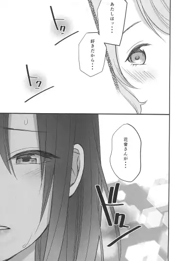 [Kurisaki King] Kitto Sonna Natsu no Hi no Omoide Fhentai - Page 15