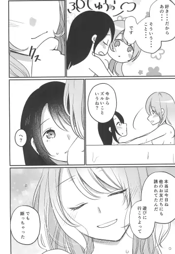 [Kurisaki King] Kitto Sonna Natsu no Hi no Omoide Fhentai - Page 16