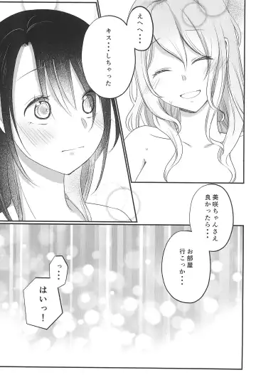 [Kurisaki King] Kitto Sonna Natsu no Hi no Omoide Fhentai - Page 19
