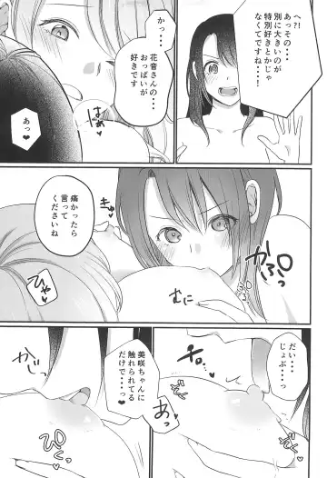 [Kurisaki King] Kitto Sonna Natsu no Hi no Omoide Fhentai - Page 23