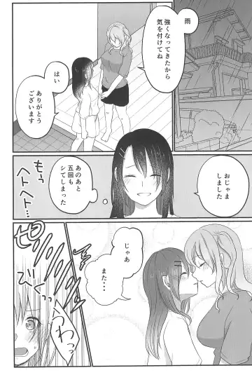[Kurisaki King] Kitto Sonna Natsu no Hi no Omoide Fhentai - Page 28