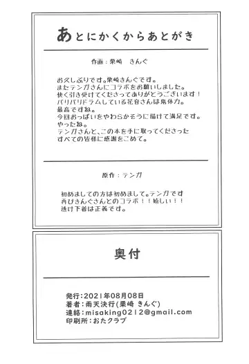 [Kurisaki King] Kitto Sonna Natsu no Hi no Omoide Fhentai - Page 30