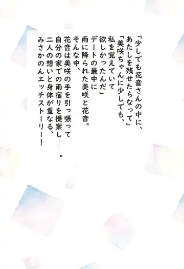 [Kurisaki King] Kitto Sonna Natsu no Hi no Omoide Fhentai - Page 34