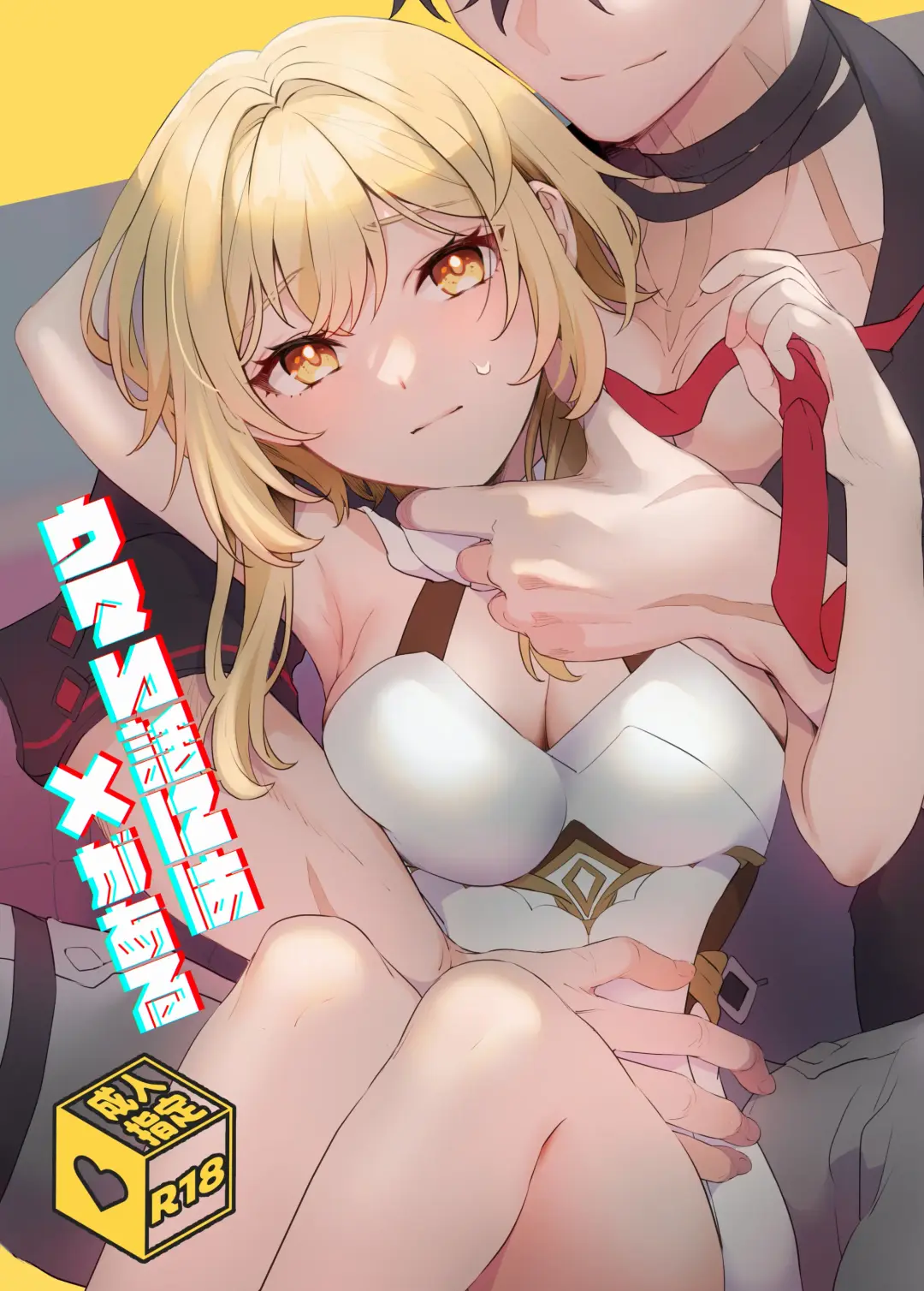 [Kaduki] Umai Hanashi ni wa x ga Aru Fhentai - Page 1