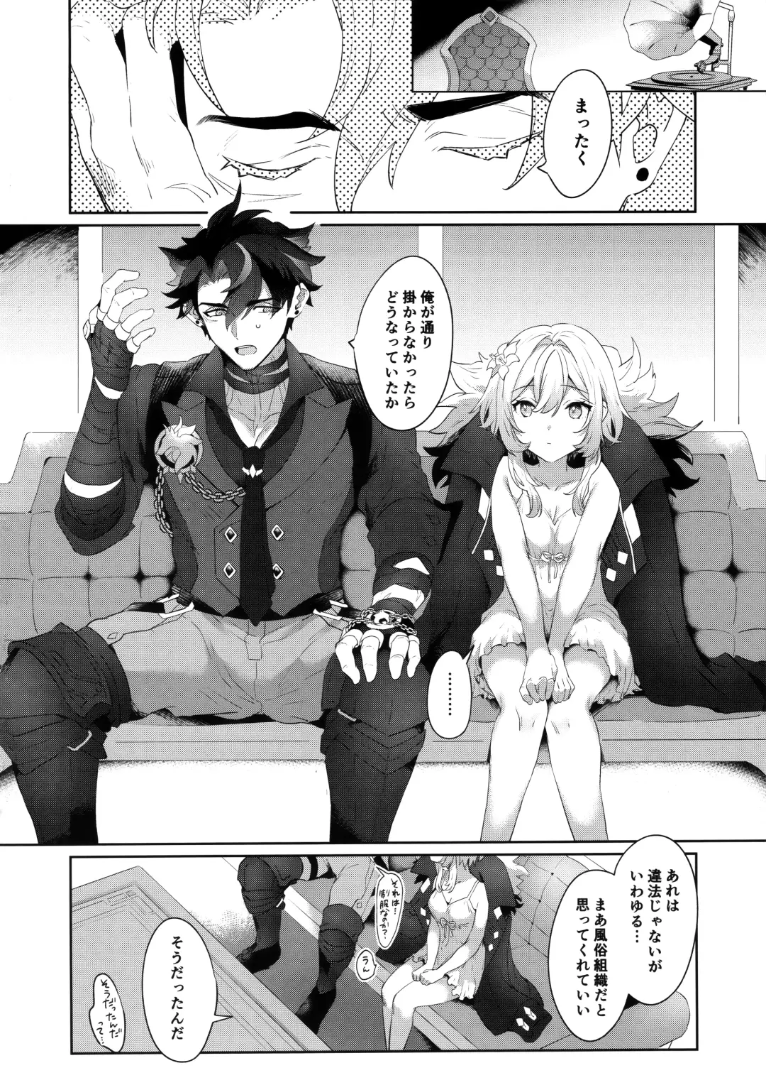 [Kaduki] Umai Hanashi ni wa x ga Aru Fhentai - Page 5