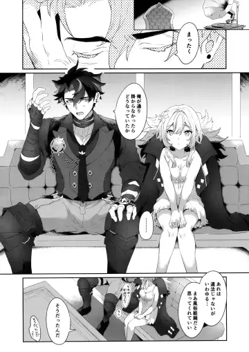 [Kaduki] Umai Hanashi ni wa x ga Aru Fhentai - Page 5