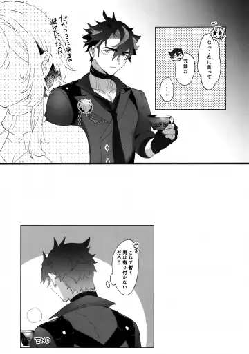 [Kaduki] Umai Hanashi ni wa x ga Aru Fhentai - Page 29