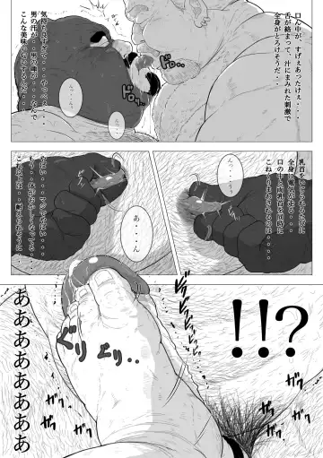 Bear and Daddy +GIF Fhentai - Page 26