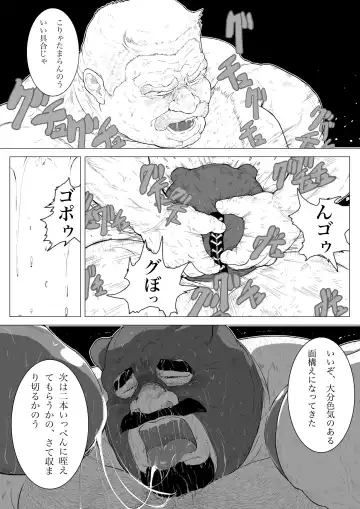 Bear and Daddy +GIF Fhentai - Page 42