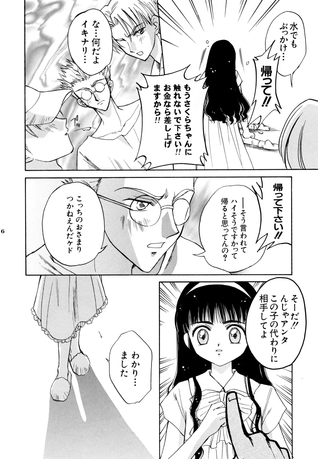 [Osano Toshio] Garden Pink 2 Fhentai - Page 16