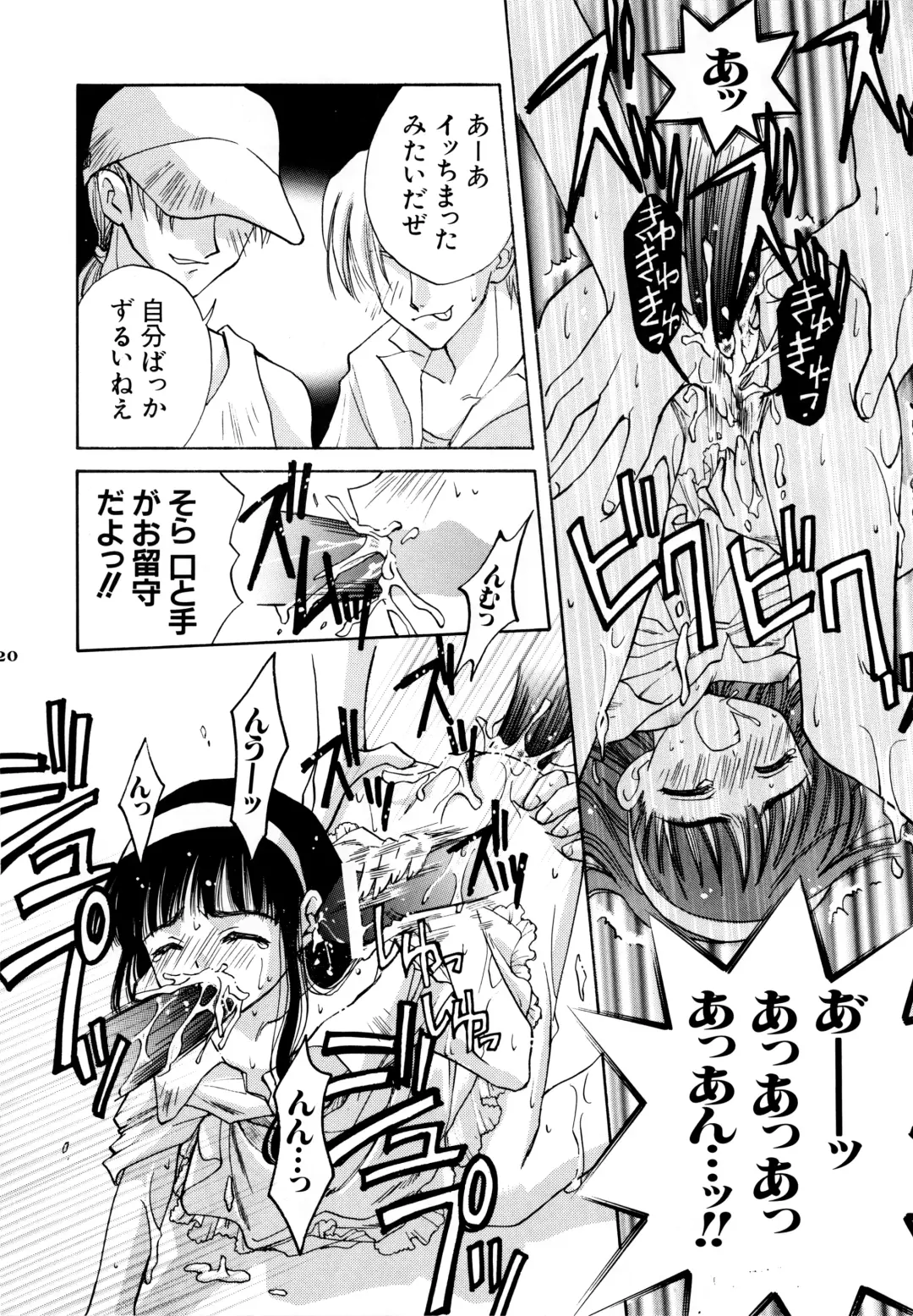 [Osano Toshio] Garden Pink 2 Fhentai - Page 20