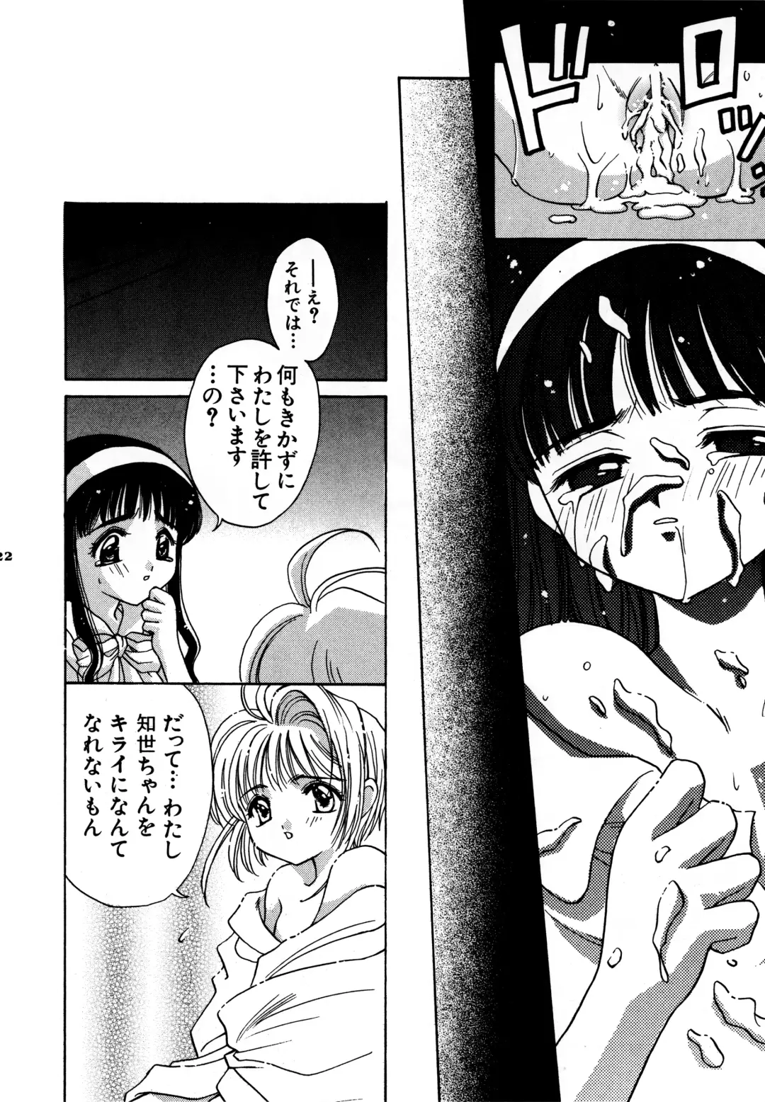 [Osano Toshio] Garden Pink 2 Fhentai - Page 22