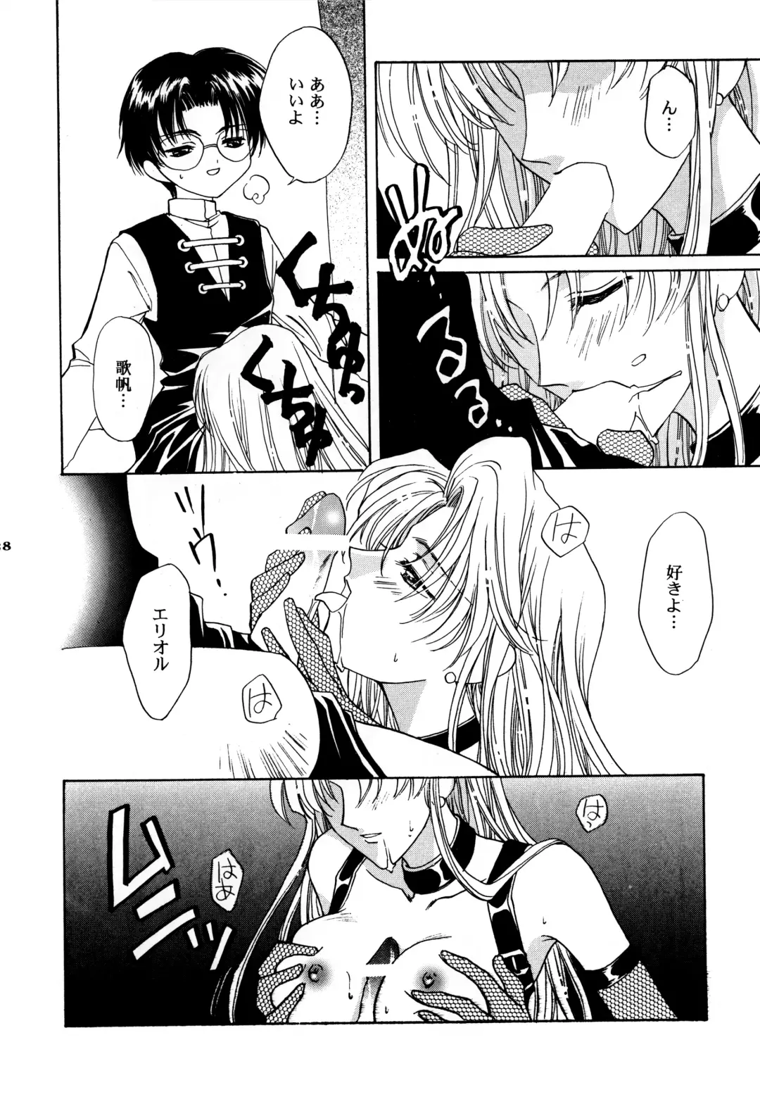 [Osano Toshio] Garden Pink 2 Fhentai - Page 28