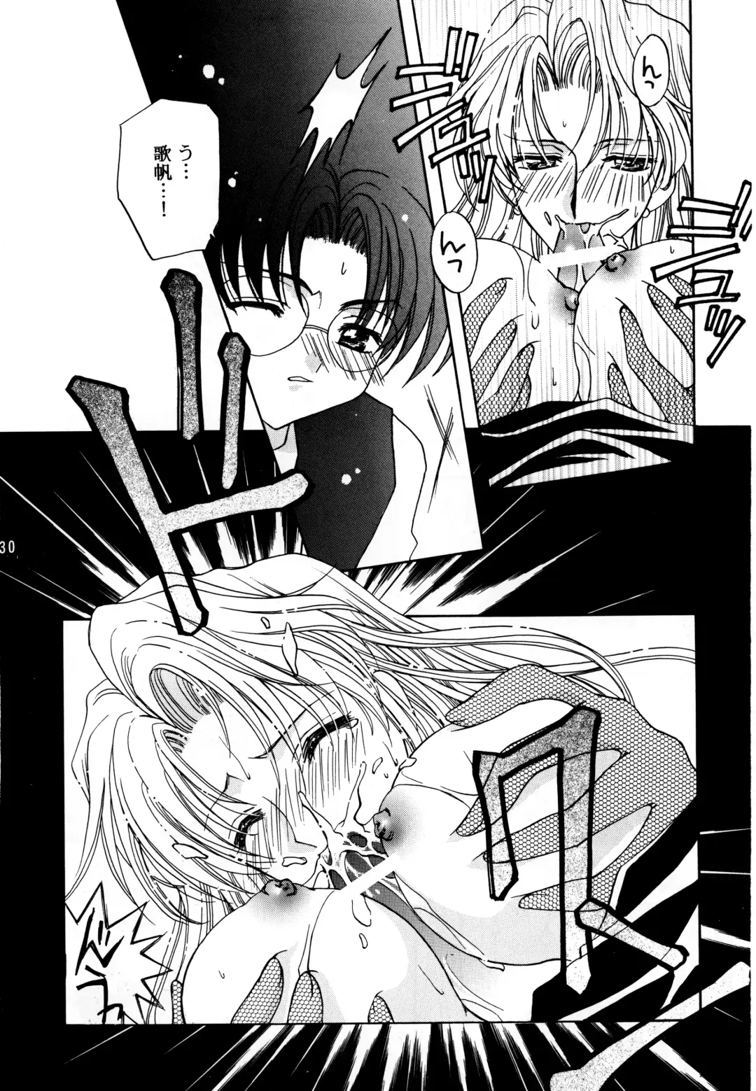 [Osano Toshio] Garden Pink 2 Fhentai - Page 30