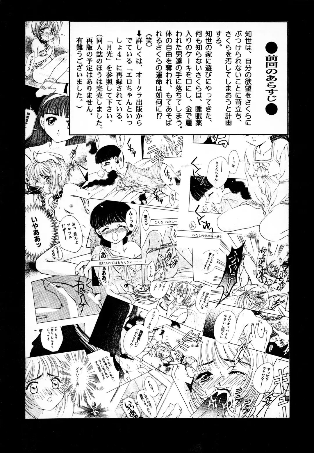 [Osano Toshio] Garden Pink 2 Fhentai - Page 4