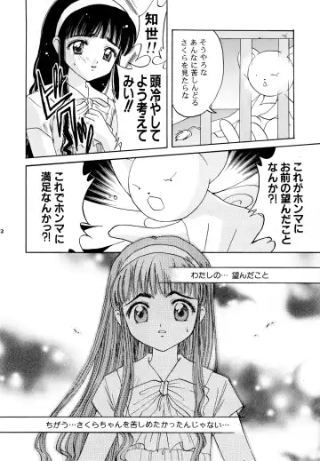 [Osano Toshio] Garden Pink 2 Fhentai - Page 12