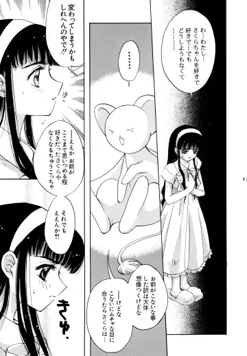 [Osano Toshio] Garden Pink 2 Fhentai - Page 13