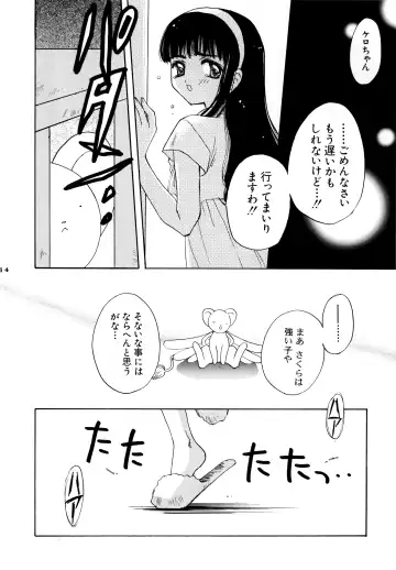 [Osano Toshio] Garden Pink 2 Fhentai - Page 14