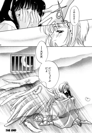 [Osano Toshio] Garden Pink 2 Fhentai - Page 24