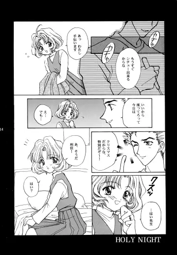 [Osano Toshio] Garden Pink 2 Fhentai - Page 34