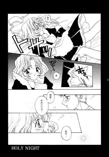 [Osano Toshio] Garden Pink 2 Fhentai - Page 37