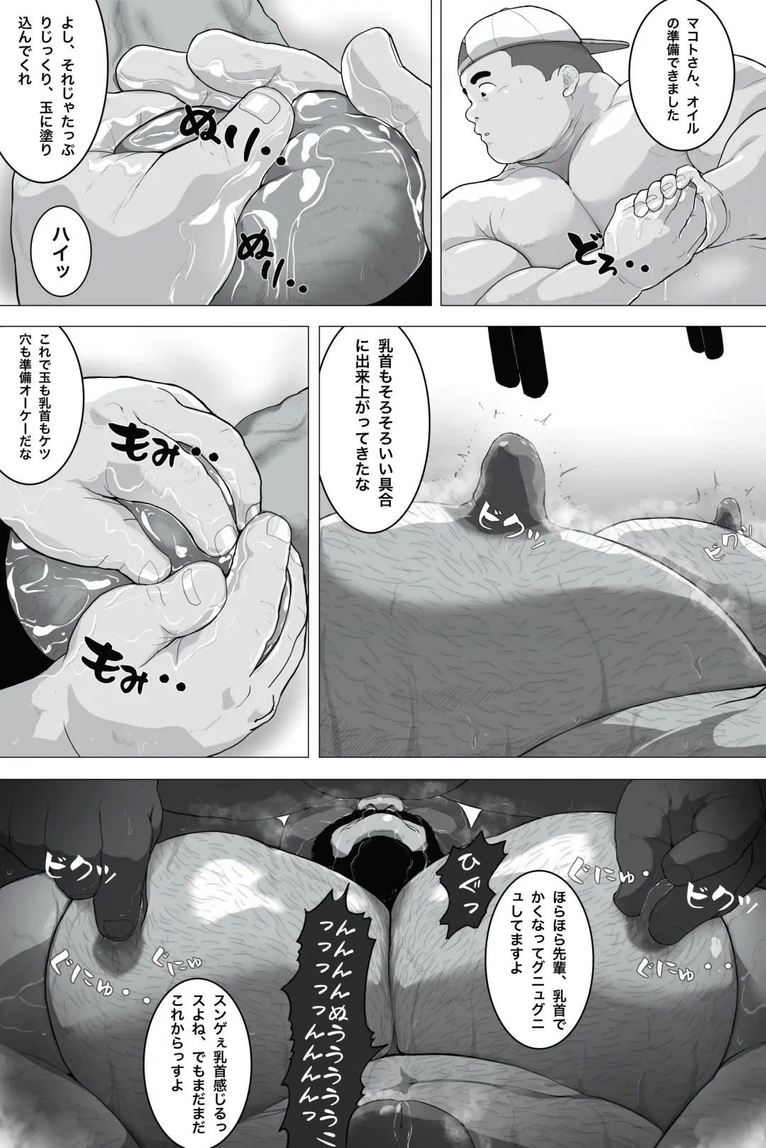 Bear and Junior +GIF Fhentai - Page 26