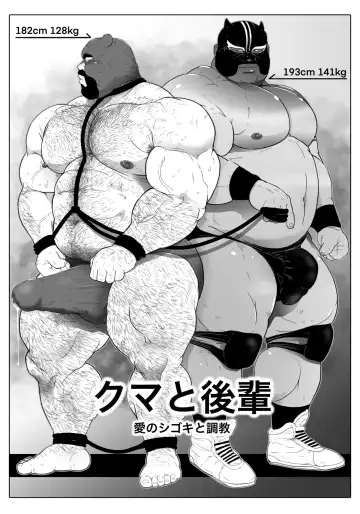 Read Bear and Junior +GIF - Fhentai