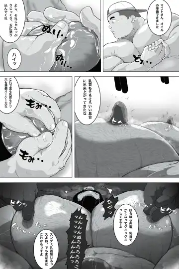 Bear and Junior +GIF Fhentai - Page 26