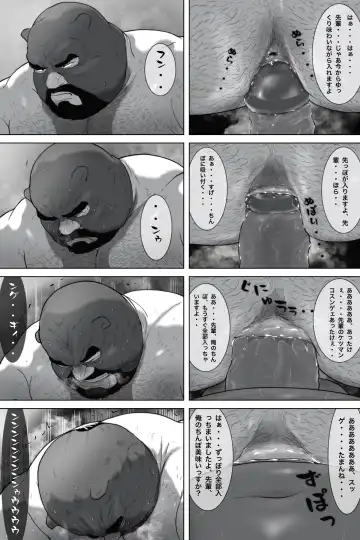 Bear and Junior +GIF Fhentai - Page 34